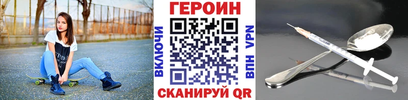 ГЕРОИН Heroin  kraken ONION  Ак-Довурак 