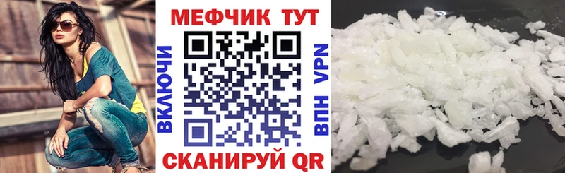 Меф 4 MMC  Ак-Довурак 